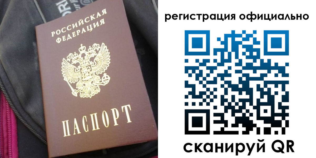 где прописаться в Лебедяни