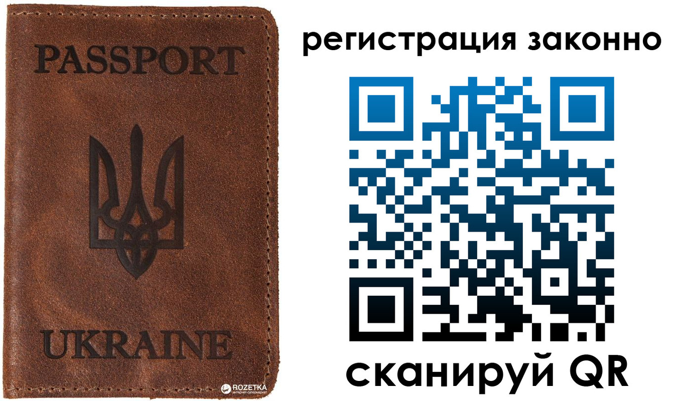 временная прописка в Лебедяни